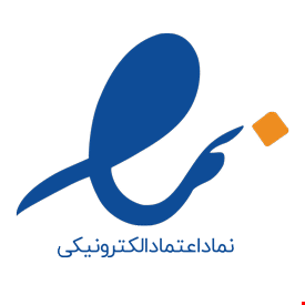 نماد-اعتماد