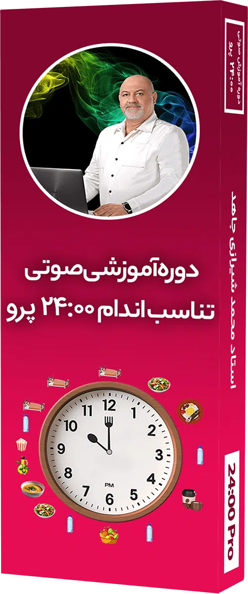 دوره24 پرو